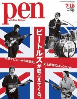 Ｐｅｎ（ペン） 7/15号 (発売日2012年07月02日) 表紙