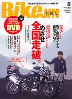BikeJIN（バイクジン） Vol.114 表紙