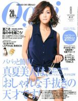 Oggi（オッジ） 8月号 表紙