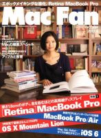 Mac Fan（マックファン） 表紙