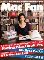 Mac Fan（マックファン） 8月号 (発売日2012年06月29日) 表紙