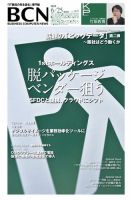 週刊BCN Vol.1437 表紙