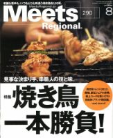 雑誌の発売日カレンダー（2016年12月17日発売の雑誌) | 雑誌