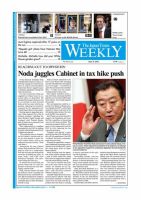 The Japan Times / The New York Times Weekend Edition Vol.52  No.23 (発売日2012年06月08日) 表紙