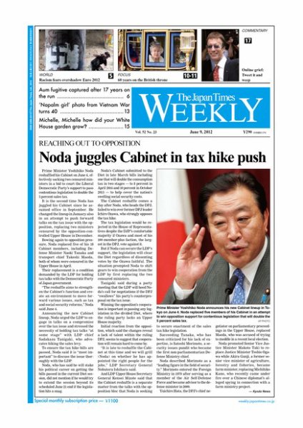 The Japan Times / The New York Times Weekend Edition Vol.52  No.23 (発売日2012年06月08日) 表紙