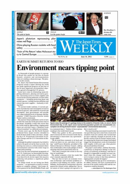 The Japan Times / The New York Times Weekend Edition Vol.52  No.24 (発売日2012年06月15日) 表紙