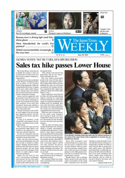 The Japan Times / The New York Times Weekend Edition Vol.52  No.26 (発売日2012年06月29日) 表紙