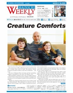 Mainichi Weekly（毎日ウィークリー） 6月9日号 (発売日2012年06月09日) 表紙