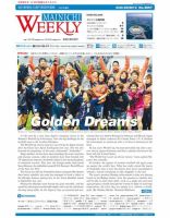 Mainichi Weekly（毎日ウィークリー） 6月23-30日号 (発売日2012年06月23日) 表紙