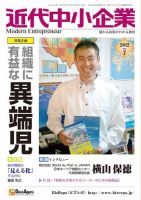 近代中小企業　速習 7月本誌/別冊 表紙