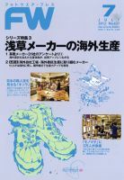 フットウエアプレス 2012/07/01 (発売日2012年07月01日) 表紙