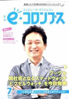 eコロンブス 表紙
