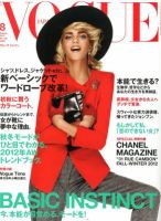 VOGUE JAPAN (ヴォーグ ジャパン) 8月号 表紙