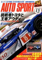 auto sport（オートスポーツ） 6/21号 表紙