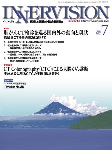INNERVISION（インナービジョン） 2012年7月号 (発売日2012年07月01日) 表紙