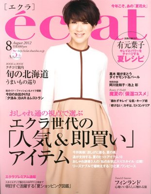 eclat（エクラ） 8月号 (発売日2012年06月30日) | 雑誌/定期購読の予約はFujisan