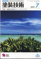 塗装技術 2012年7月号 (発売日2012年07月03日) 表紙