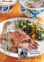 りらく 2012年７月号 表紙