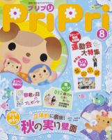 PriPri（プリプリ） 2012年07月03日発売号 表紙