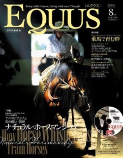 EQUUS（エクウス） 2012年8月号 (発売日2012年07月01日) 表紙