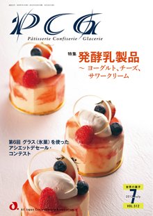 PCG（ピーシージー） VOL.512 (発売日2012年07月01日) 表紙
