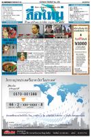 スーマイ・タイムズ(Sumai Times)  2012年07月01日発売号 表紙