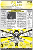 シュウェ・バマー(Shwe Bamar) 2012年07月01日発売号 表紙