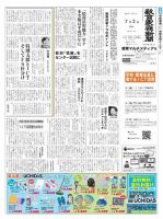 教育家庭新聞　教育マルチメディア 2012年7月号 (発売日2012年07月02日) 表紙