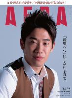 AERA（アエラ） ［ライト版］ 7/9号 (発売日2012年07月02日) 表紙