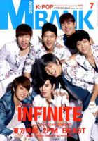 INFINITEインタビュー！日本公演を振り返り「いつも変わらずに