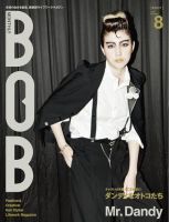 BOB（ボブ） 2012年8月号 表紙