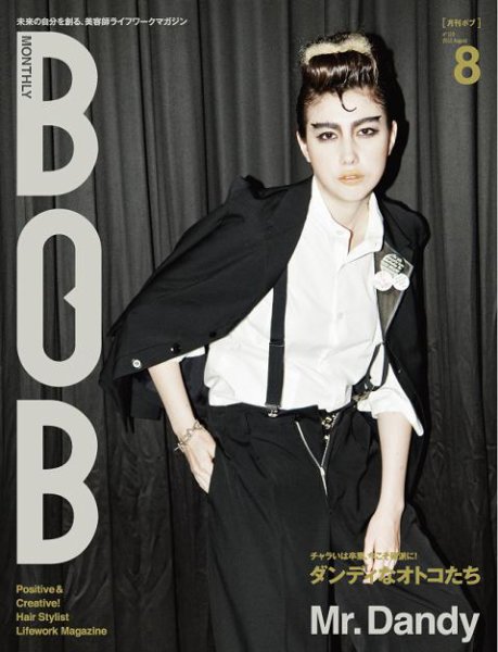 BOB（ボブ） 2012年8月号 (発売日2012年07月01日) 表紙