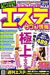 増刊 人妻熟女プレイ情報 7月号 (発売日2012年05月25日) 表紙