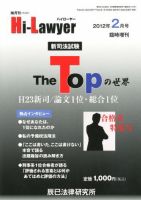 増刊ハイローヤー 2月号 (発売日2012年01月19日) 表紙