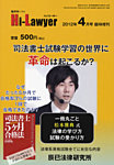 増刊ハイローヤー 4月号 (発売日2012年03月09日) 表紙