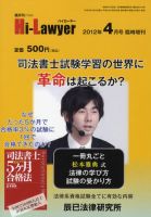 増刊ハイローヤー 4月号 (発売日2012年03月09日) 表紙