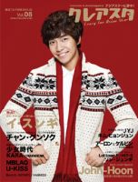 クレアスタ Vol.8 表紙