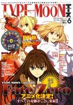TYPE-MOON (タイプムーン) エース 2010年12月24日発売号 表紙