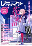 TYPE-MOON (タイプムーン) エース 2009年12月24日発売号 表紙