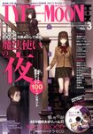 TYPE-MOON (タイプムーン) エース 2009年08月21日発売号 表紙