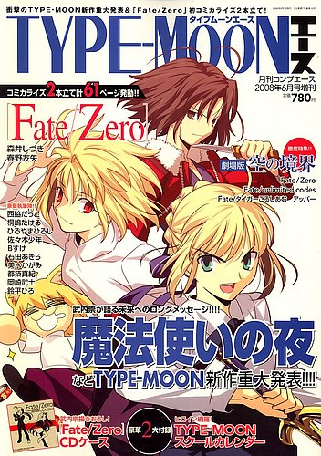 Type Moon タイプムーン エース 08年04月21日発売号 雑誌 定期購読の予約はfujisan
