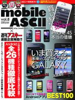 mobile ASCII 1/14号 (発売日2011年12月10日) 表紙