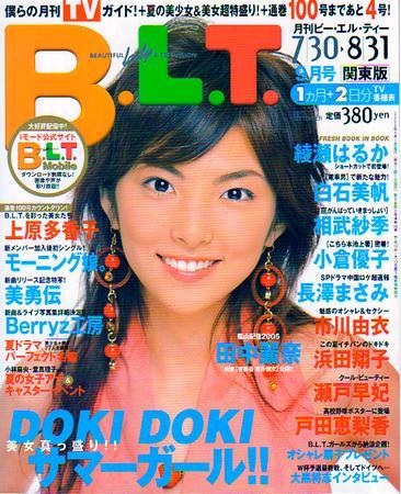 B.L.T.（ビーエルティー） 9月号 (発売日2005年07月24日) | 雑誌/定期購読の予約はFujisan
