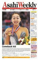 週刊英和新聞Asahi Weekly （朝日ウイークリー） 2012/11/11日号 表紙