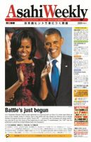 週刊英和新聞Asahi Weekly （朝日ウイークリー） 2012/11/18日号 表紙
