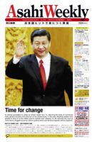 週刊英和新聞Asahi Weekly （朝日ウイークリー） 2012/11/25日号 表紙
