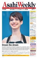 週刊英和新聞Asahi Weekly （朝日ウイークリー） 2012/12/09日号 表紙