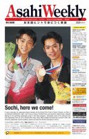 週刊英和新聞Asahi Weekly （朝日ウイークリー） 2012/12/16日号 表紙