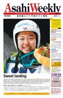 週刊英和新聞Asahi Weekly （朝日ウイークリー） 2012/12/23日号 表紙