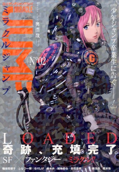 ミラクルジャンプ (No2) (発売日2011年03月15日) | 雑誌/定期購読の
